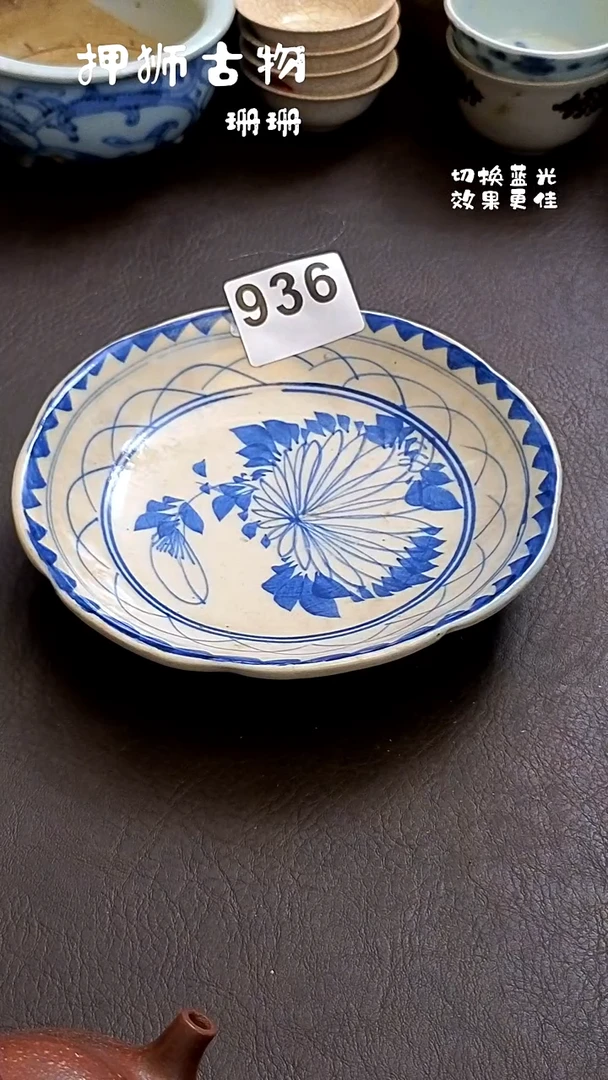 珊珊漂漂亮亮的瓷器编号936