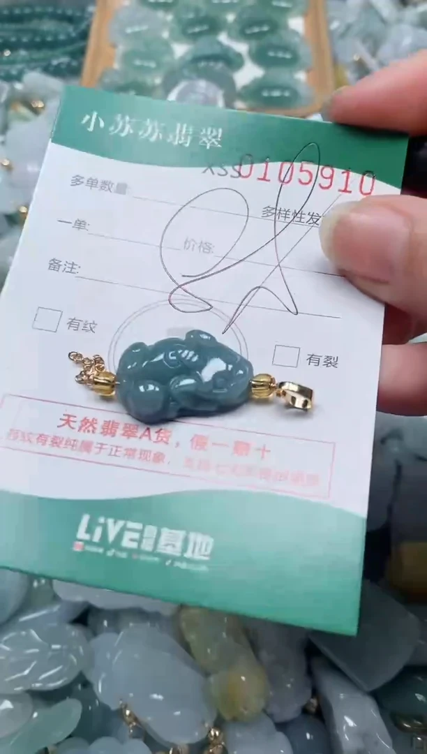 【闪购商品】翡翠颈饰未镶嵌闪购商品0105910