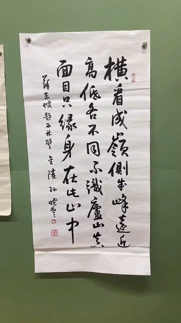 竖款精品三尺书法，横看