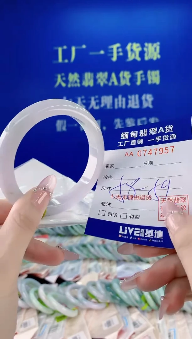 未镶嵌手镯翡翠57
