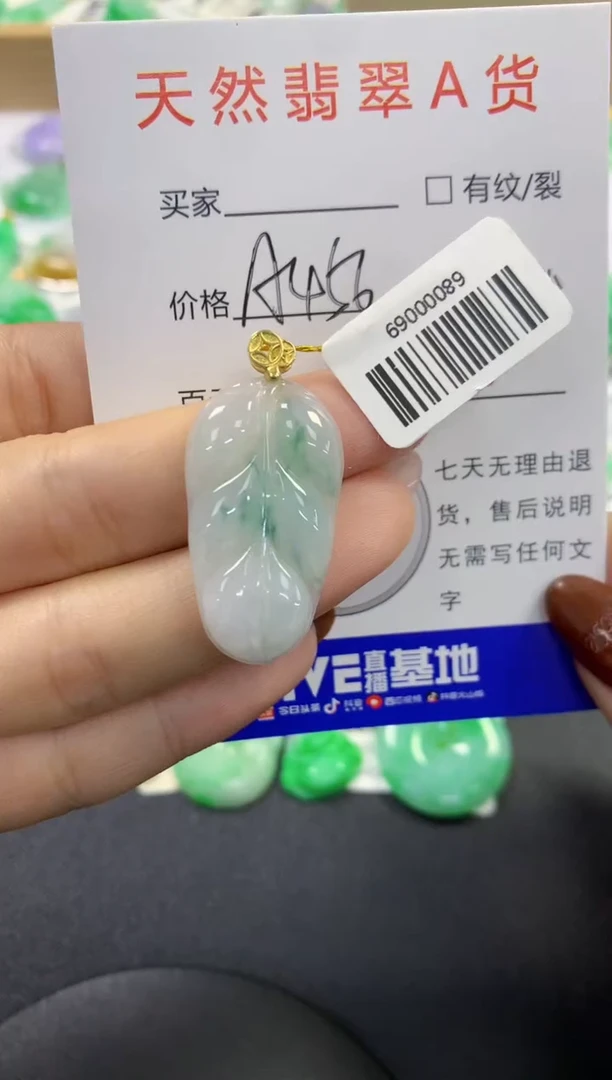 颈饰未镶嵌翡翠11111111111