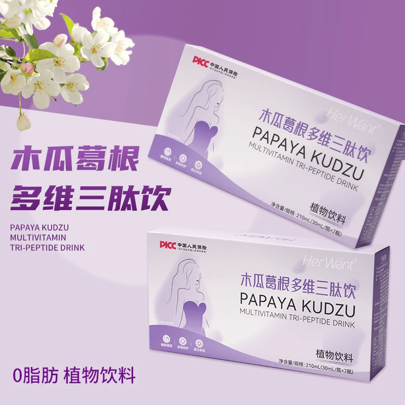 爱自己是魅力开始的木瓜葛根多维三肽饮