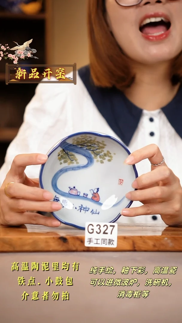 其他G327陶然集器瓷器