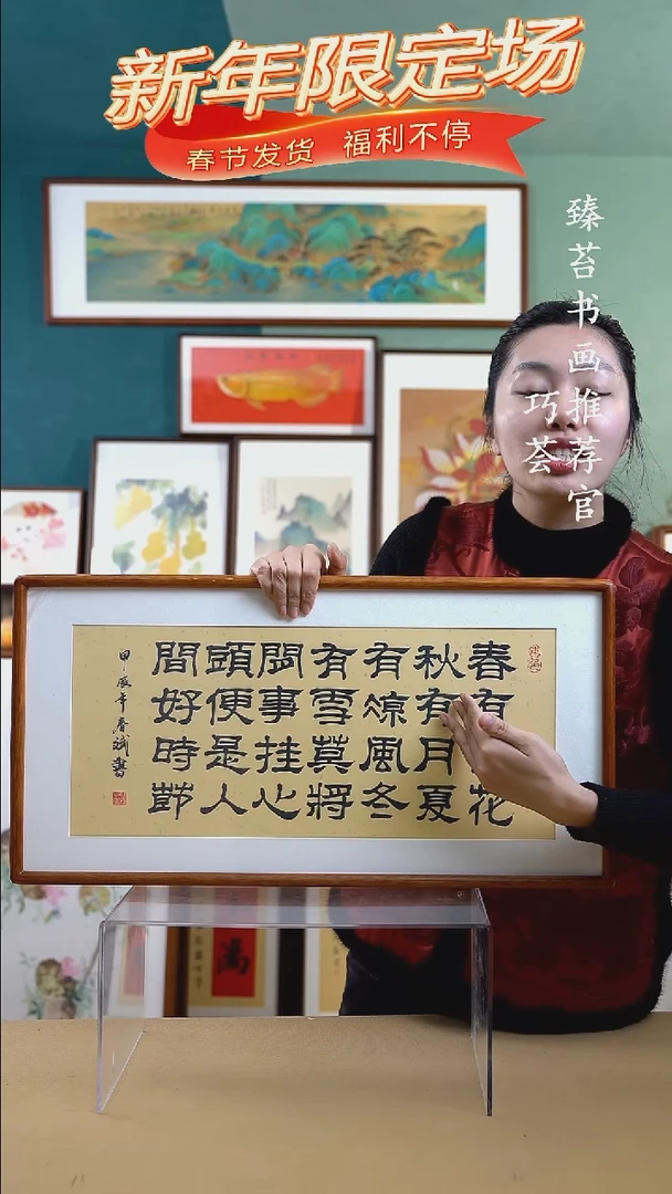 【闪购商品】国画36*69 春有百花手写手绘