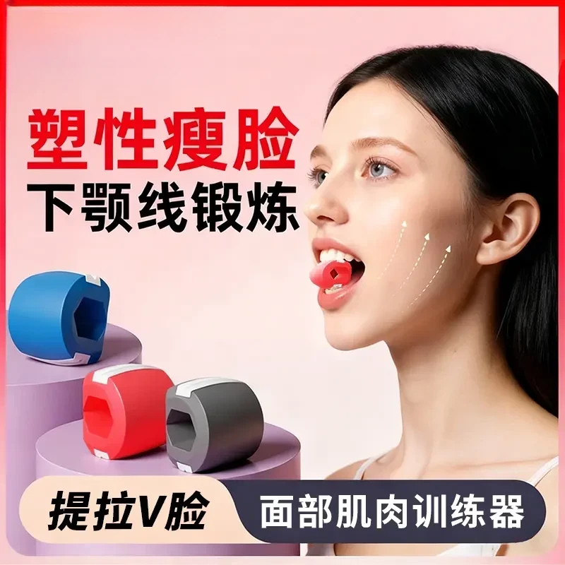 脸部肌肉锻炼下颚线弹性专业便携紧致KW