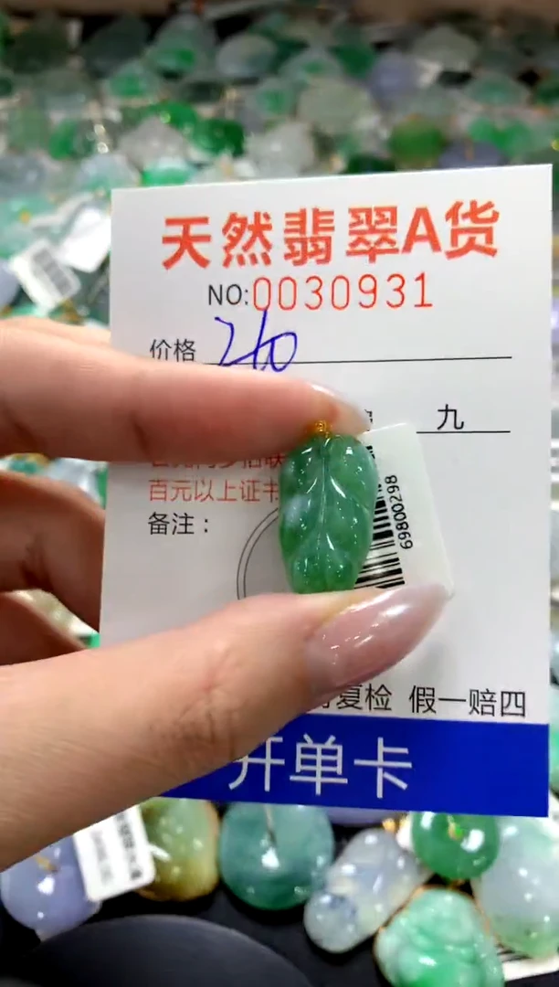 颈饰18K金镶嵌翡翠1
