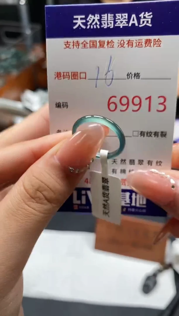 未镶嵌戒指翡翠天然A货翡翠9913