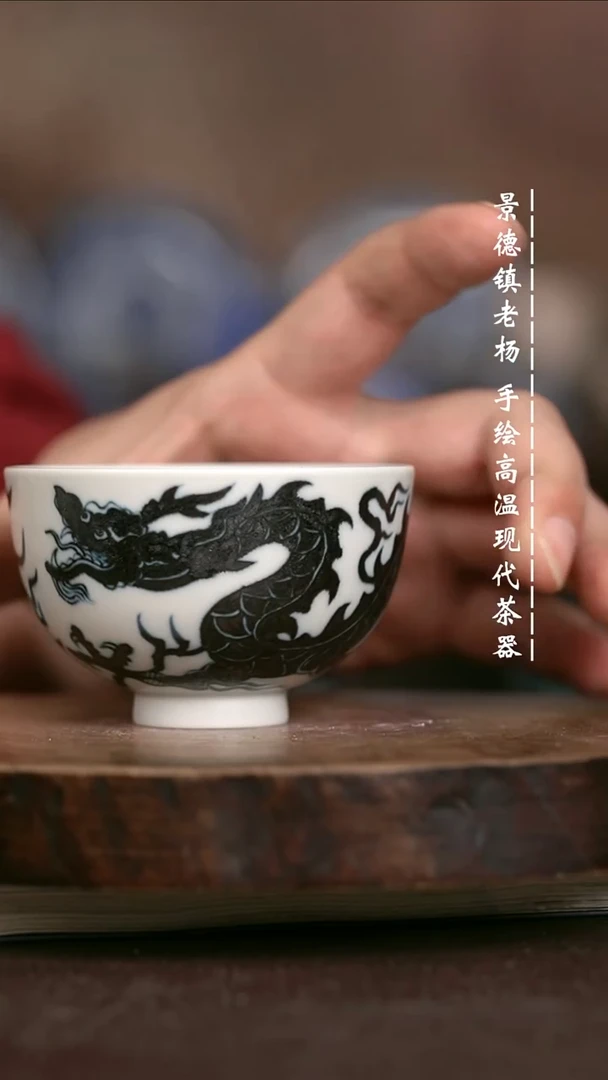 微瑕福利 现代瓷瑕杯