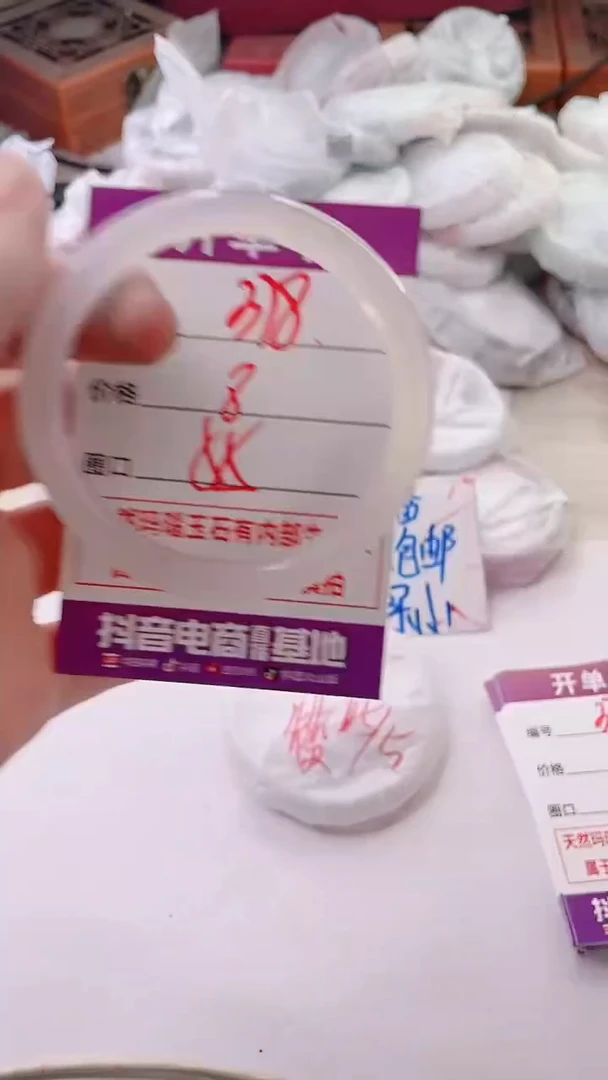 手镯玛瑙/玉髓未镶嵌378