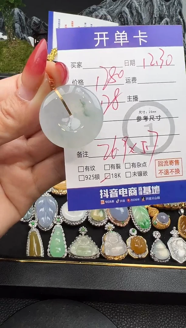 吊坠(不含链)18K金镶嵌翡翠平安扣