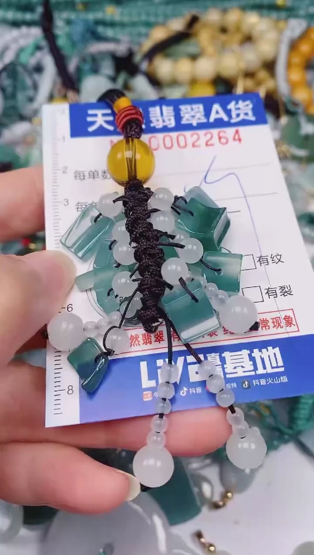 颈饰未镶嵌翡翠00002264