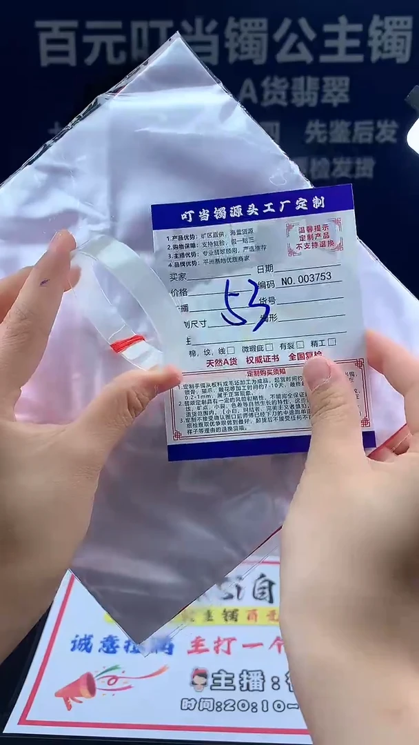 未镶嵌手镯翡翠叮当镯公主镯