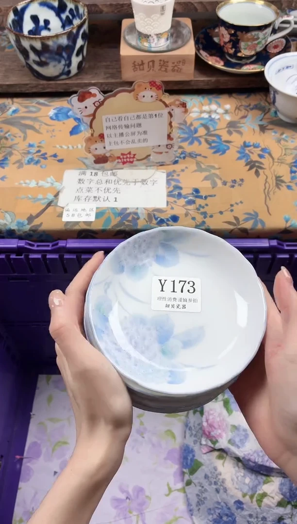 瓷片开****?                Y173