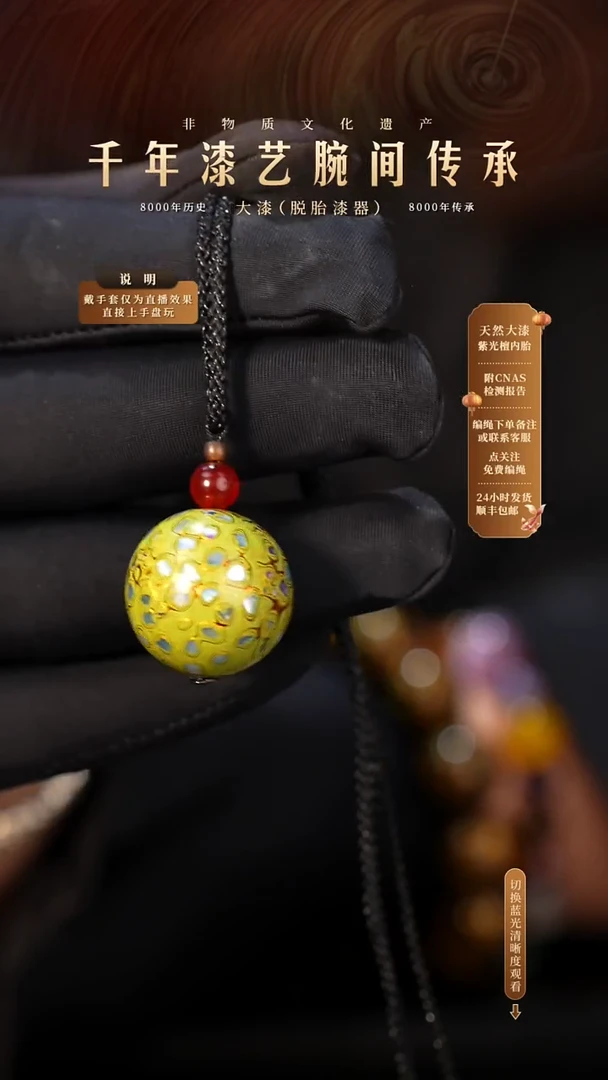 锦城大漆/单珠/2.0cm L05