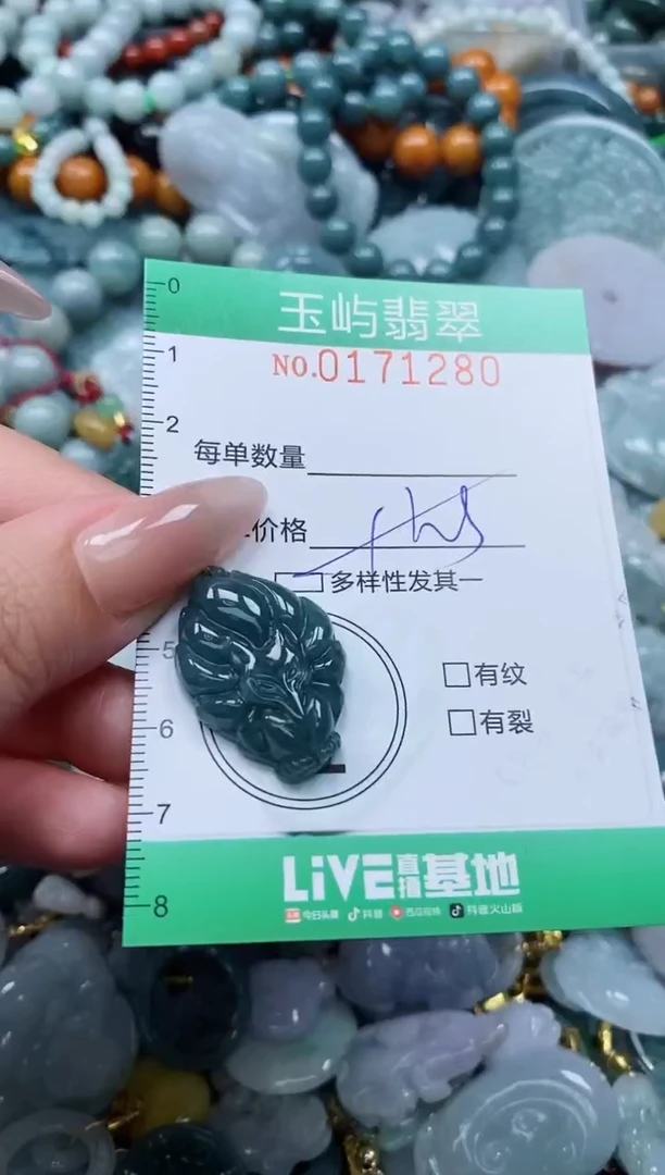 翡翠未镶嵌颈饰闪购0171280多样性发其一