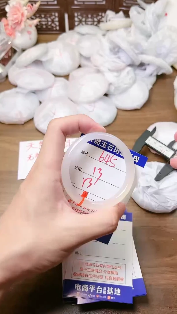 手镯玛瑙/玉髓未镶嵌645