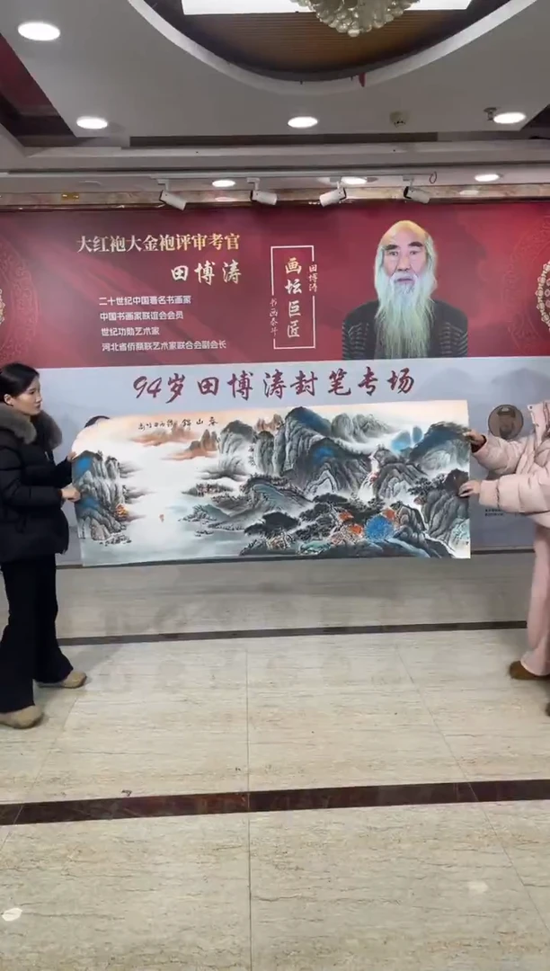 国画田博涛六尺春山锦绣