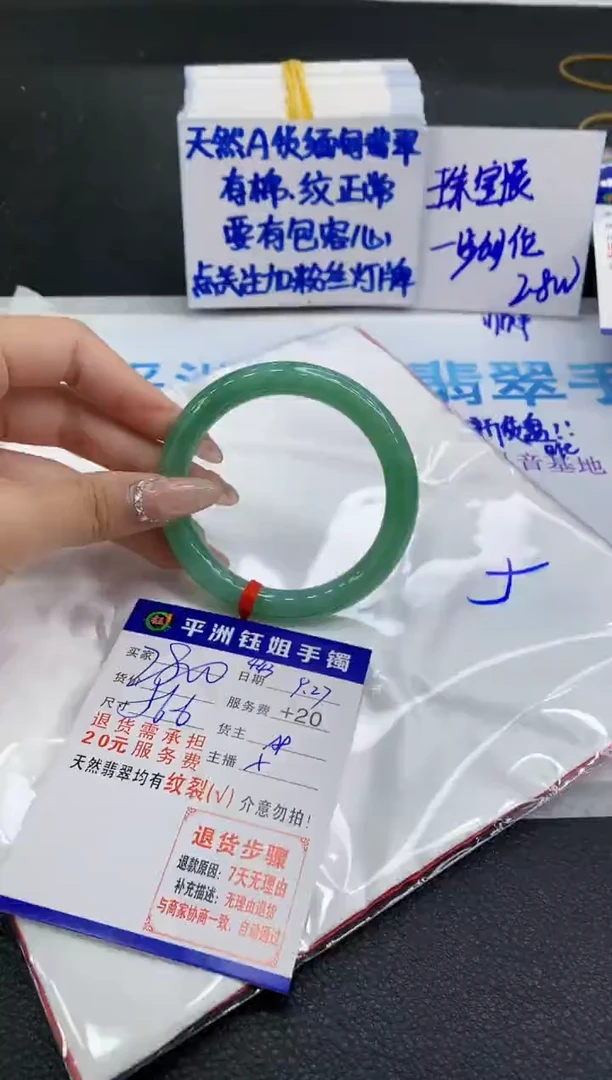 未镶嵌手镯翡翠1