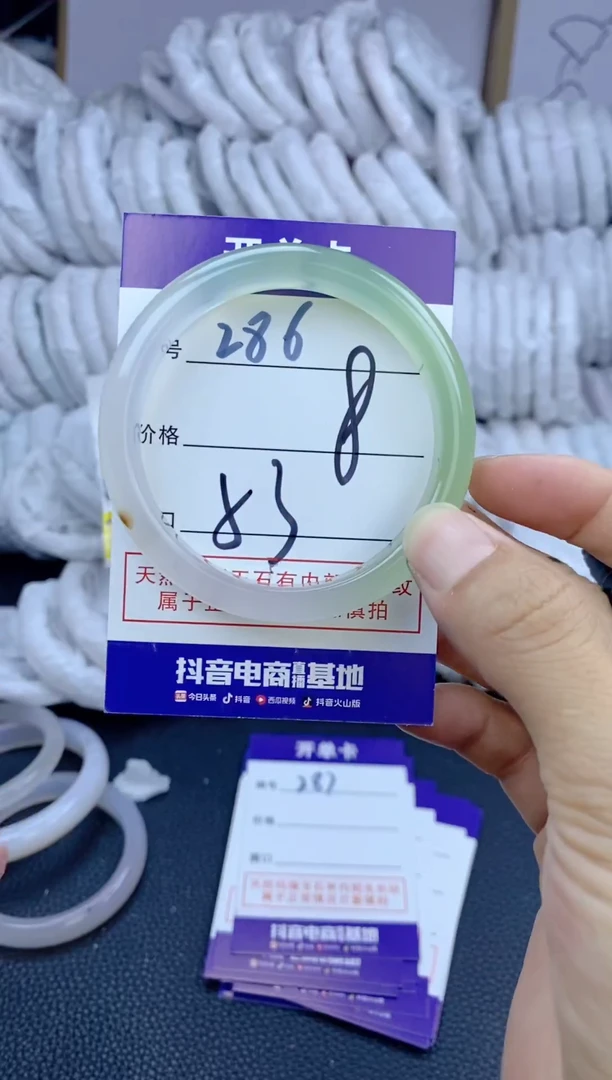 手镯玛瑙/玉髓未镶嵌286