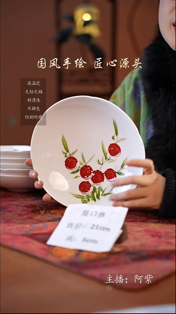 陶瓷景德镇高温釉中彩餐具葵口盘直径21高5