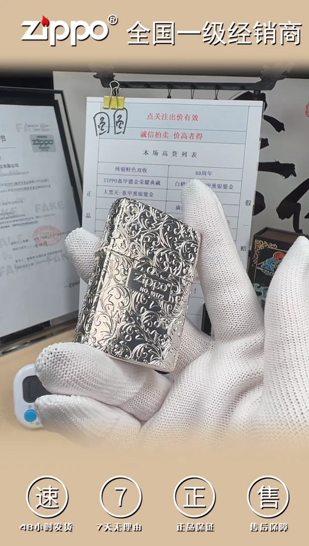 铜富贵唐草-五面雕刻镜面镀银（带编号）