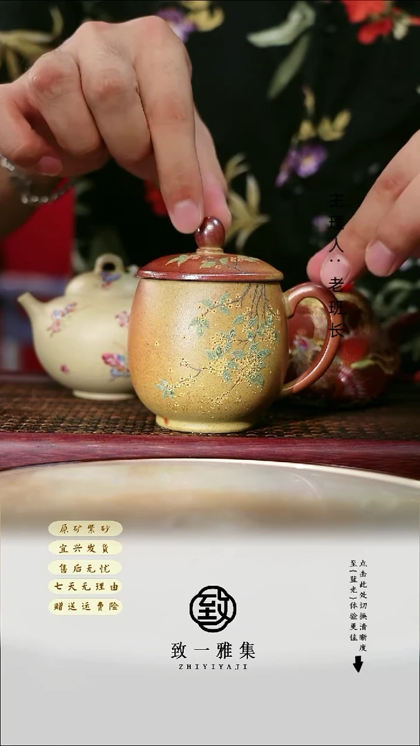 紫砂茶宠桂花盖杯