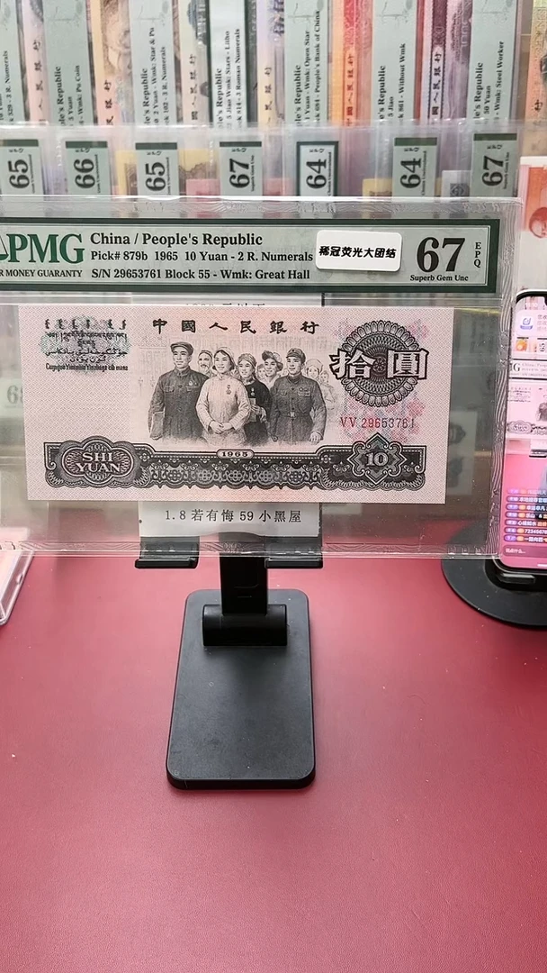 67分荧光大团结55-29653761奇