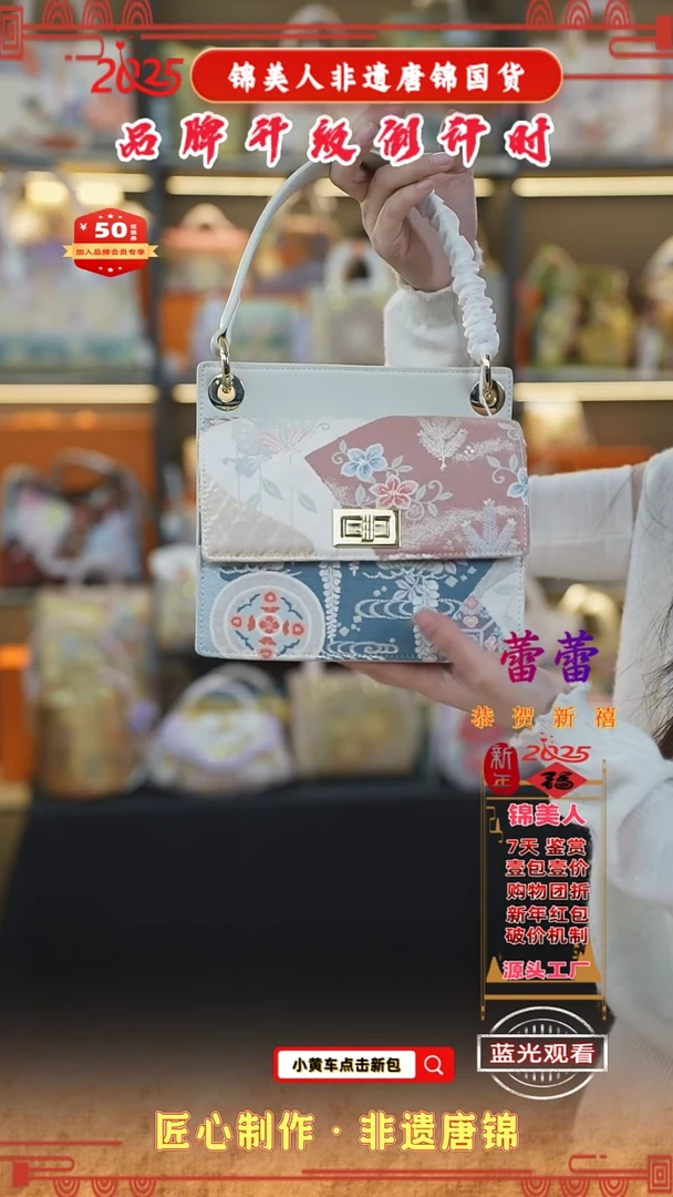 【闪购商品】织绣蕾蕾非遗唐锦白色小风琴129