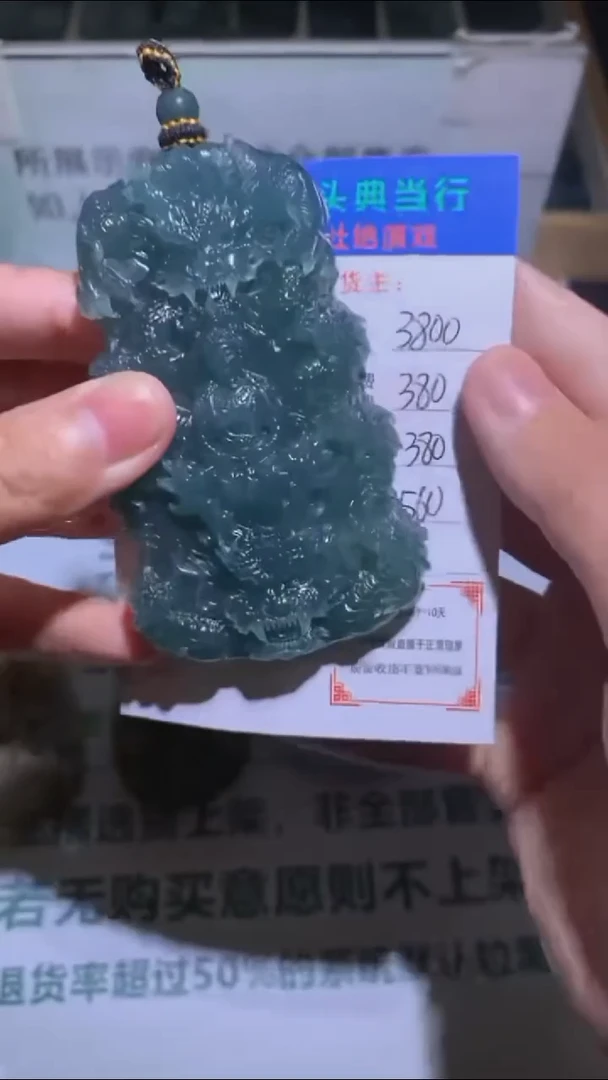 未镶嵌定制翡翠-毛货-不退不换-
