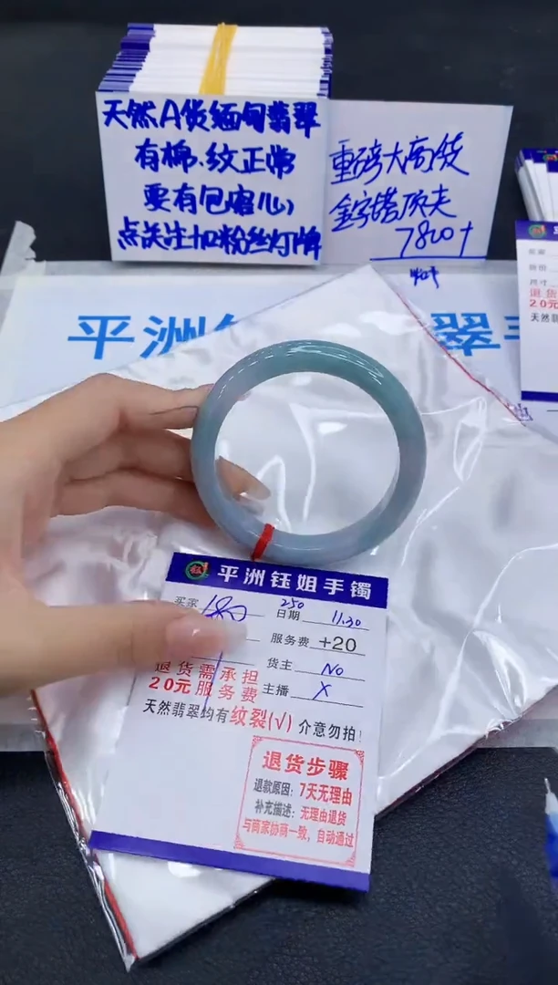 未镶嵌手镯翡翠1