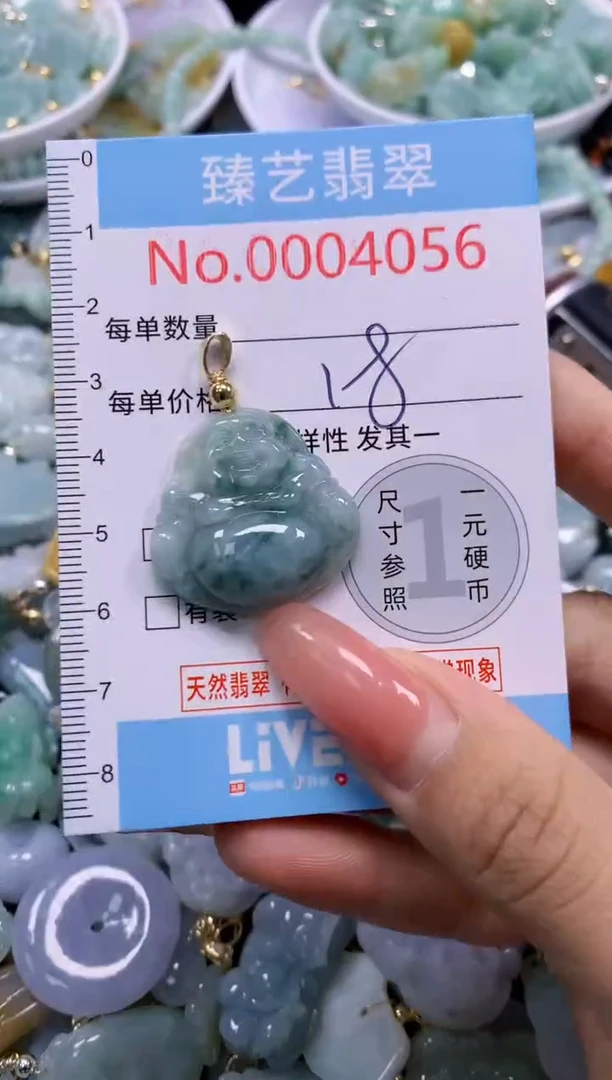 翡翠未镶嵌吊坠(不含链)4056