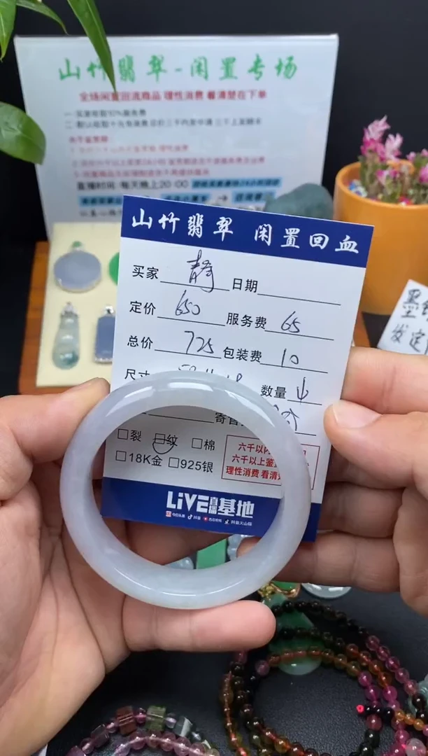 未镶嵌手镯翡翠静***g3001168