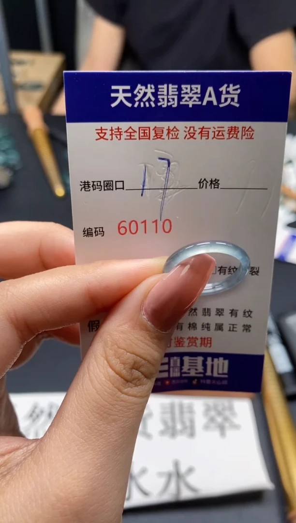未镶嵌戒指翡翠天然A货翡翠0110