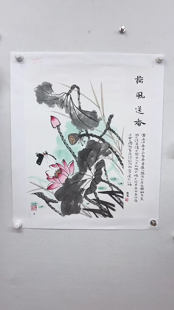 国画书画报艺术臻选D396