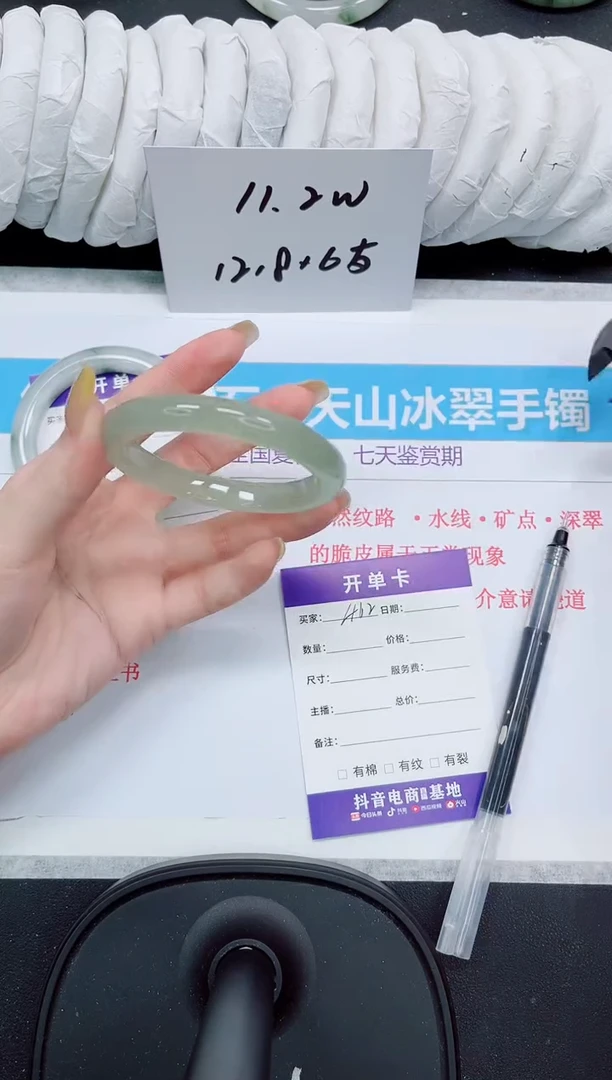 石英质玉手镯未镶嵌462