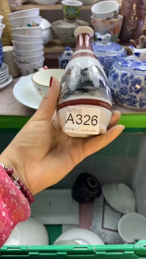 瓷片x*回流瓷器默认微瑕A326