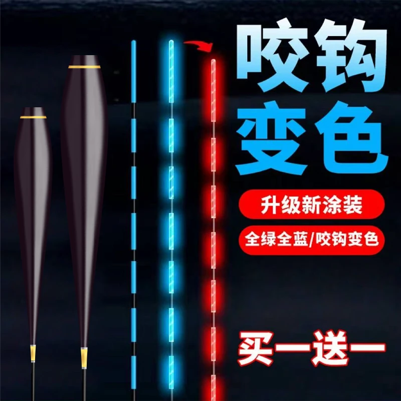 买一送一咬钩变色全蓝尾夜光浮漂日夜两用咬钩爆闪护目鲫鲤鱼浮漂