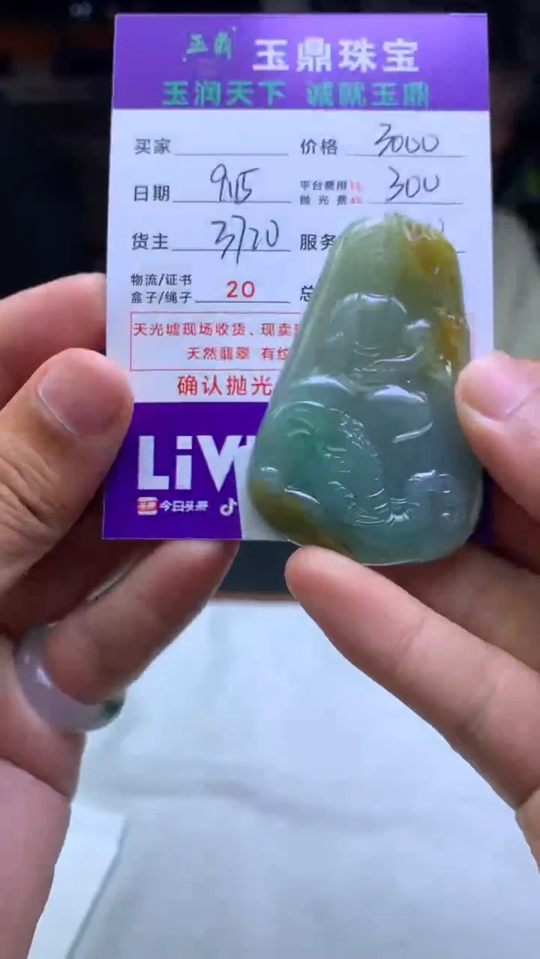 未镶嵌定制翡翠贝****盘F02024838