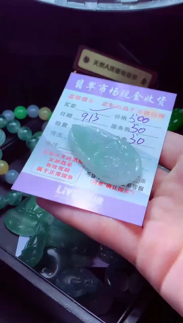 未镶嵌定制翡翠喜*哥翡翠毛货定制555224