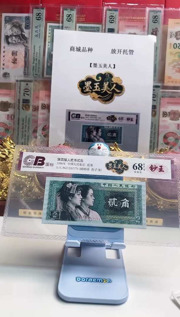 黄铜合金?****…国标评级墨玉美人，60分起不挑号239档+109档+119档