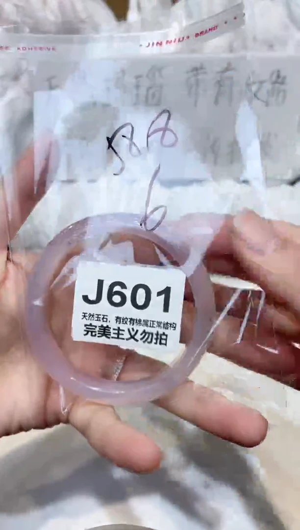 手镯玛瑙/玉髓未镶嵌58