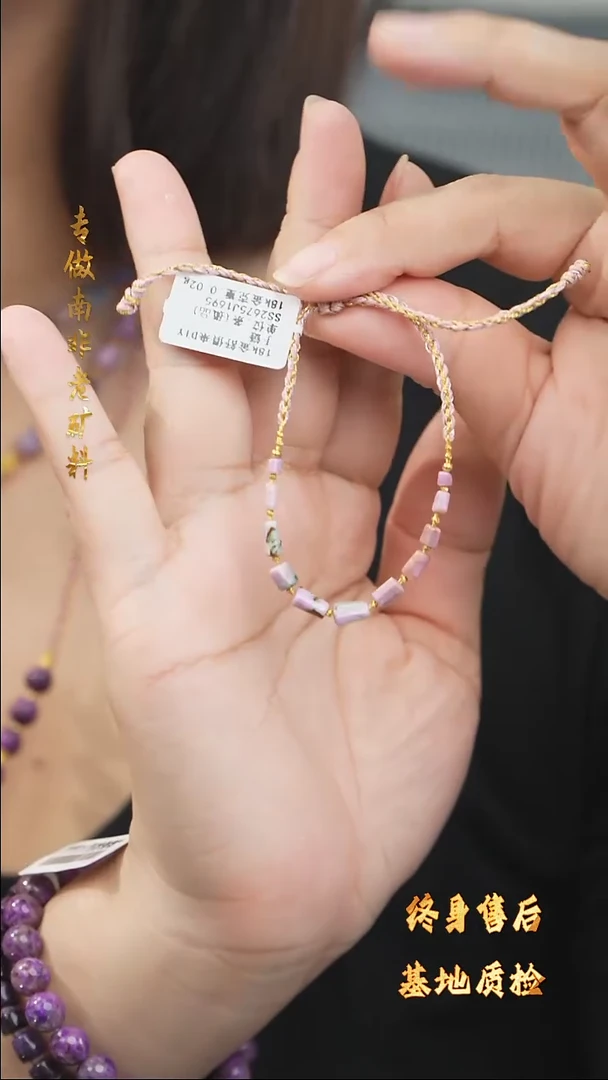 【闪购商品】苏纪石（舒俱来）手串DIY/多样性发一未镶嵌A22