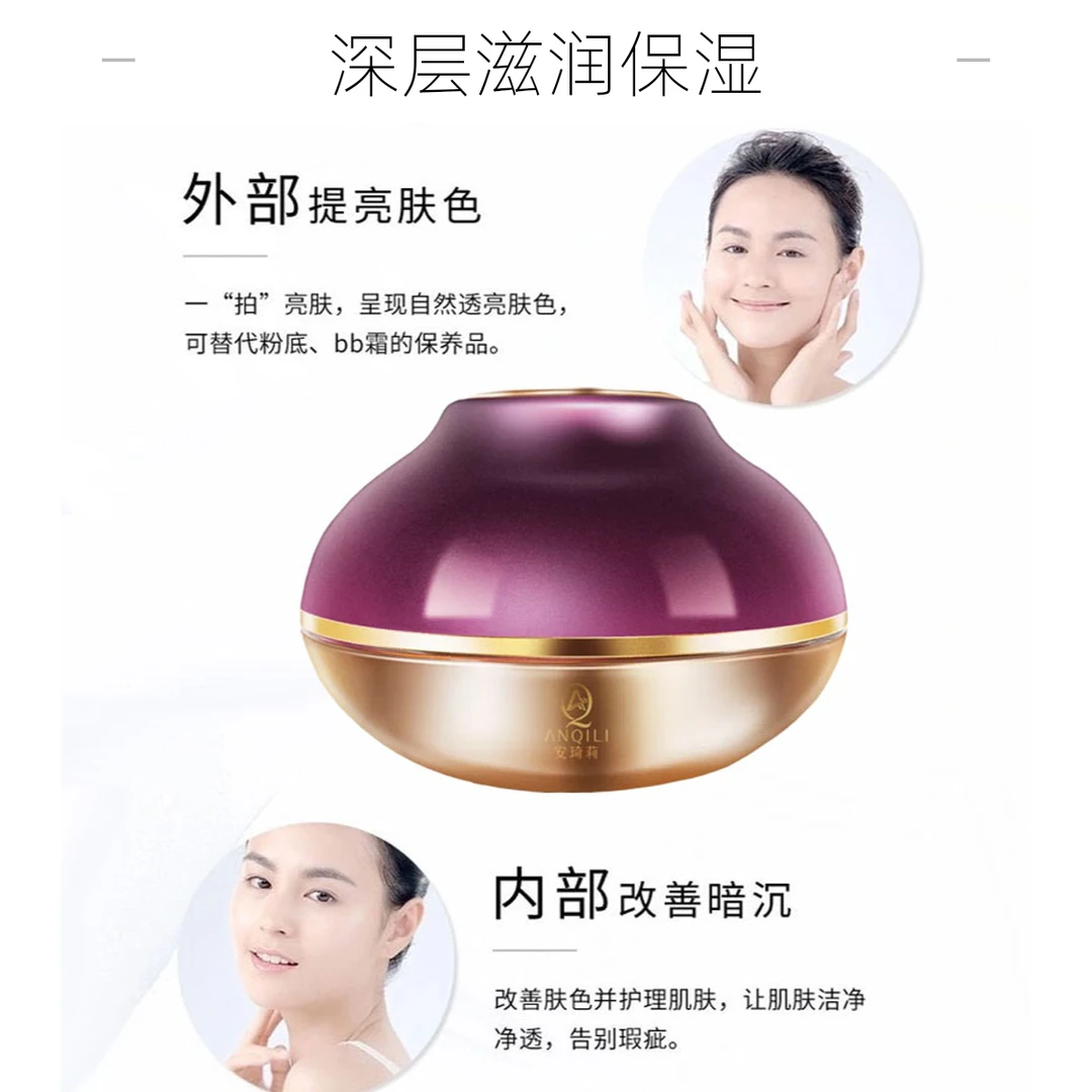 宛伊养肤膏养颜面霜养肤紧致护肤面霜水乳霜养肤霜护肤膏提亮肤色