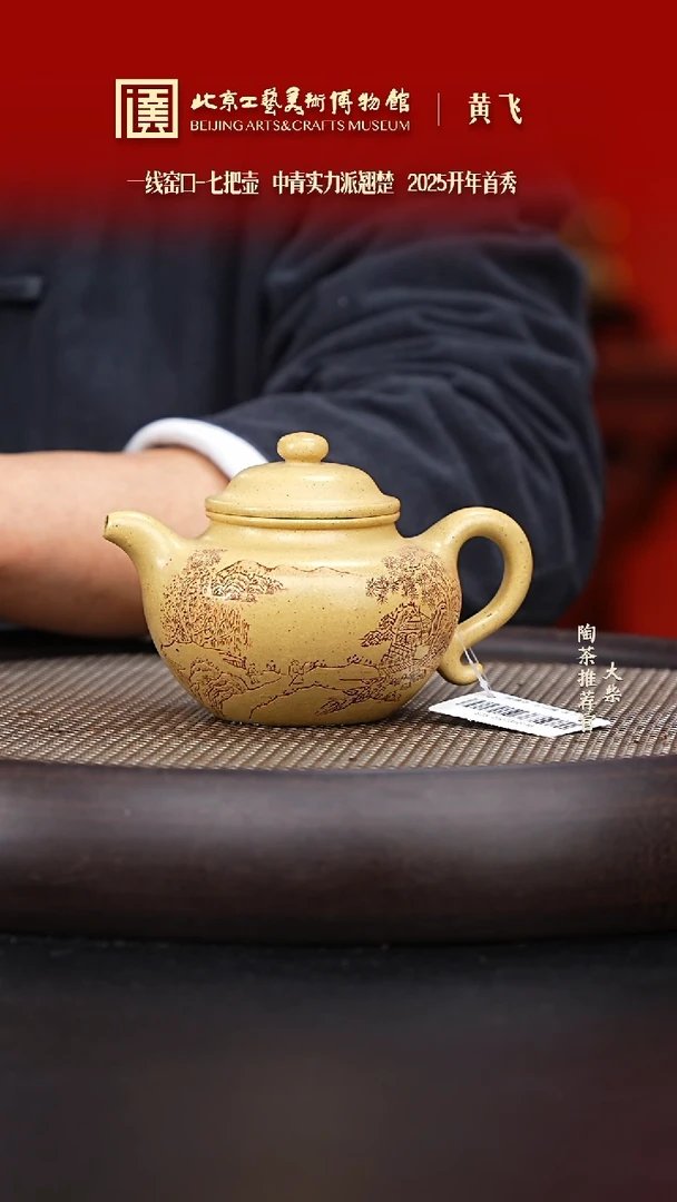 【闪购商品】紫砂茶壶076 陶茶溯源 七把壶