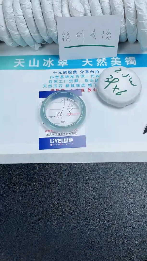 【闪购商品】石英质玉手镯未镶嵌132-53.2