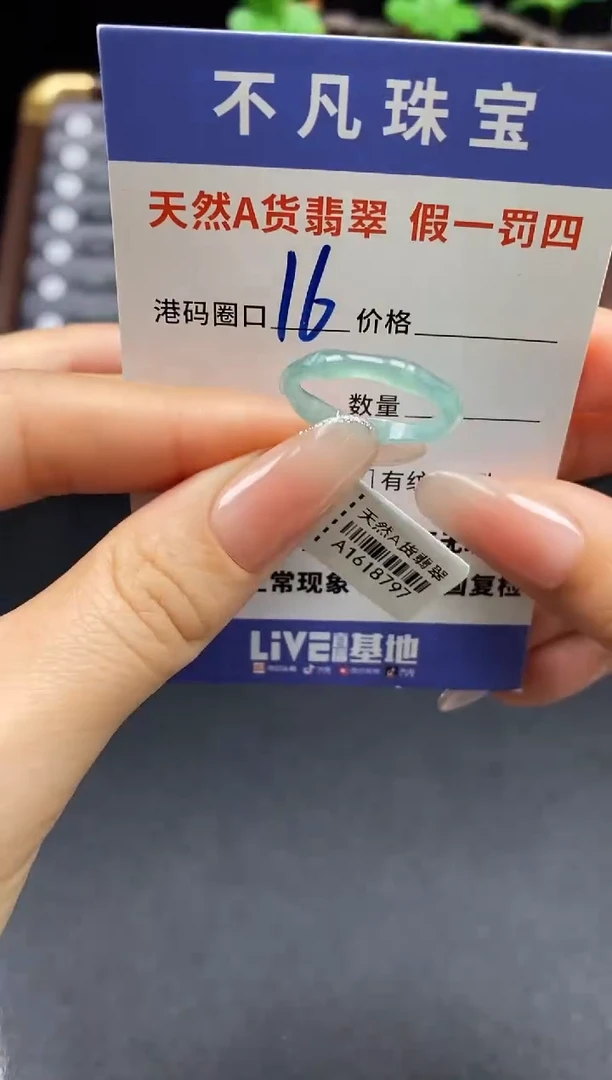 未镶嵌戒指翡翠天然A货翡翠18797