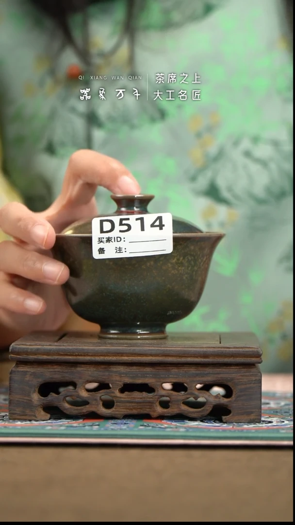 【器象万千】钧瓷手作美器 叶D514
