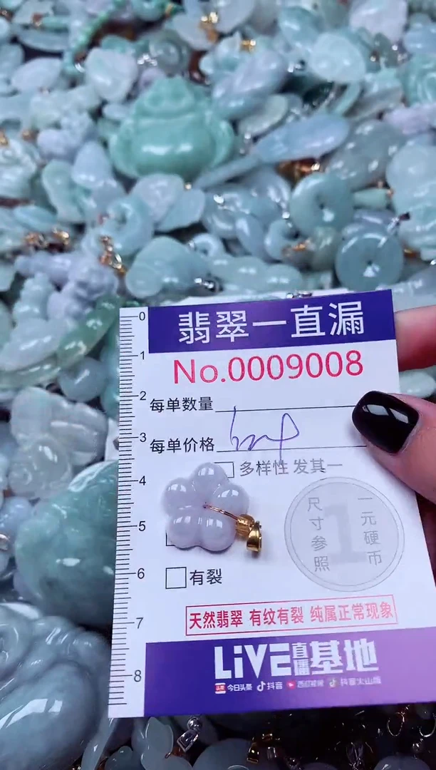 吊坠(不含链)未镶嵌翡翠9008