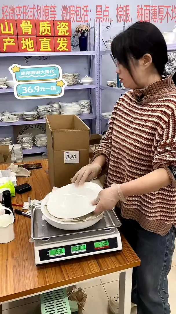 骨瓷嘉蓝骨质瓷******A84号箱微瑕福利