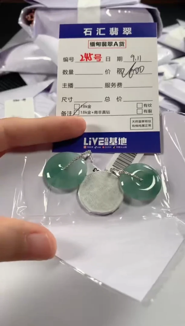 颈饰18K金镶嵌翡翠多样性发货，发一件